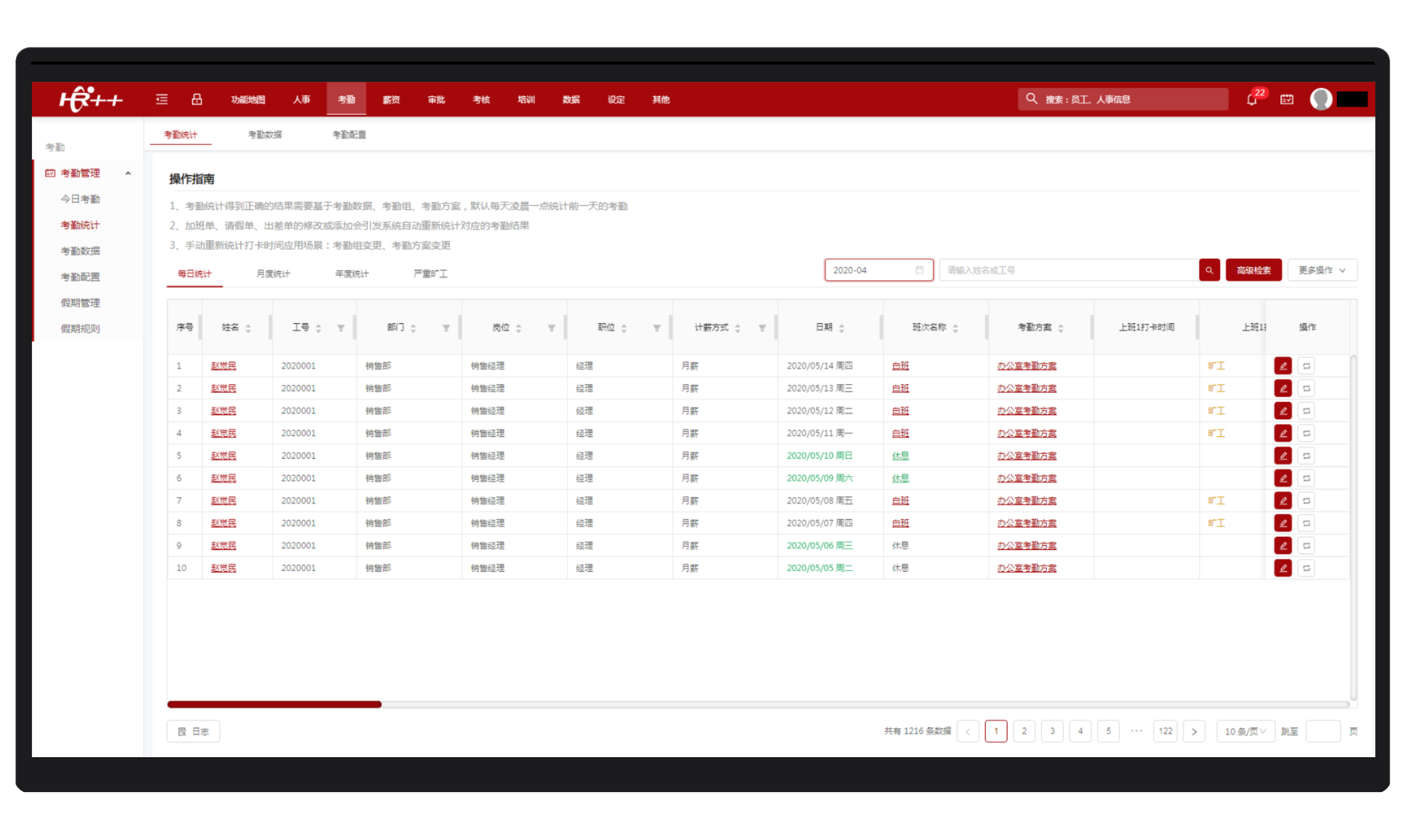 Smart attendance and payroll calculation